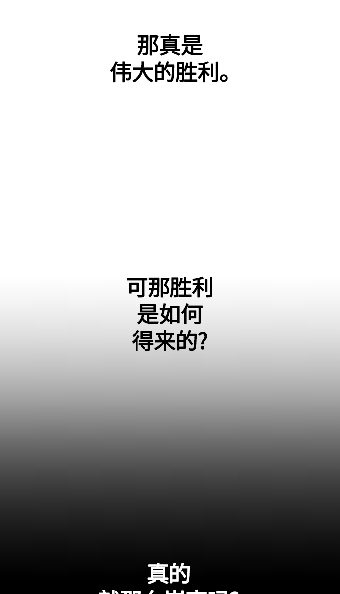 [第76话] 被历史铭记的审判（3）4