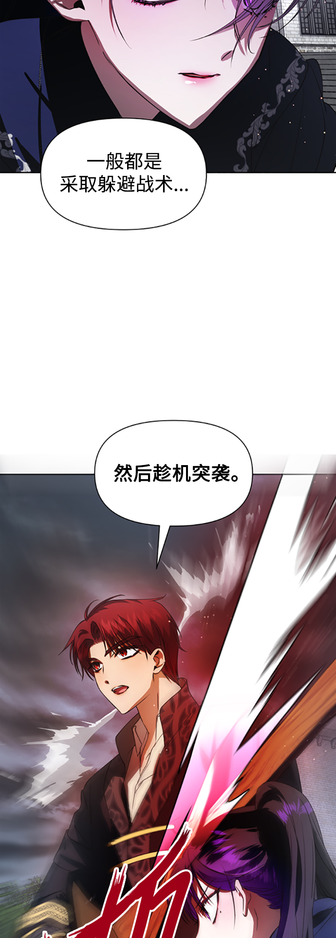 [第52话] 不公平的交易（1）4