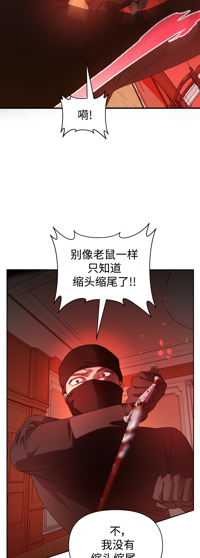 [第72话] 万事岂能尽由我意2