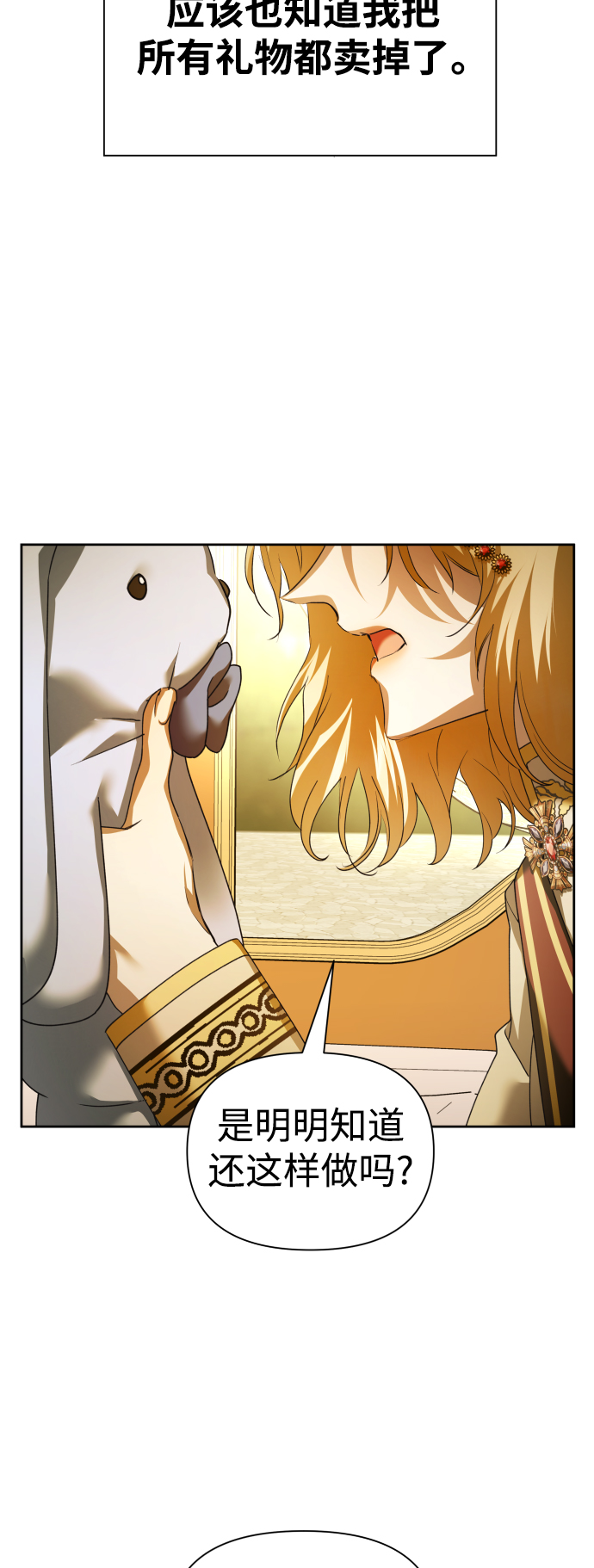 [第115话] 对方掀起的挑衅绝不回避1