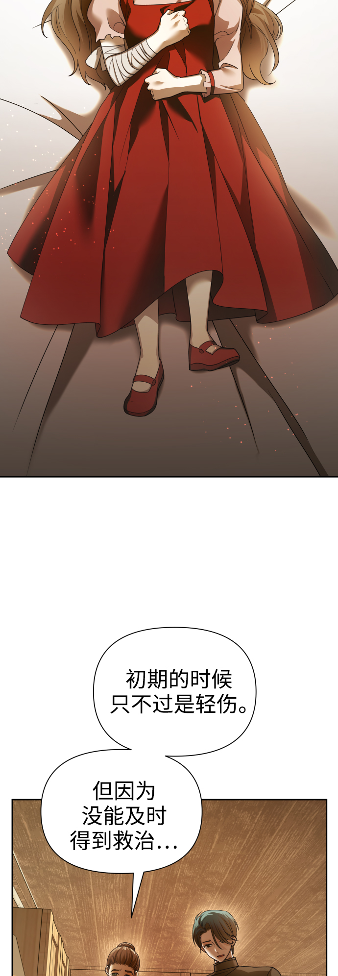 [第109话] 高风险高回报（2）2