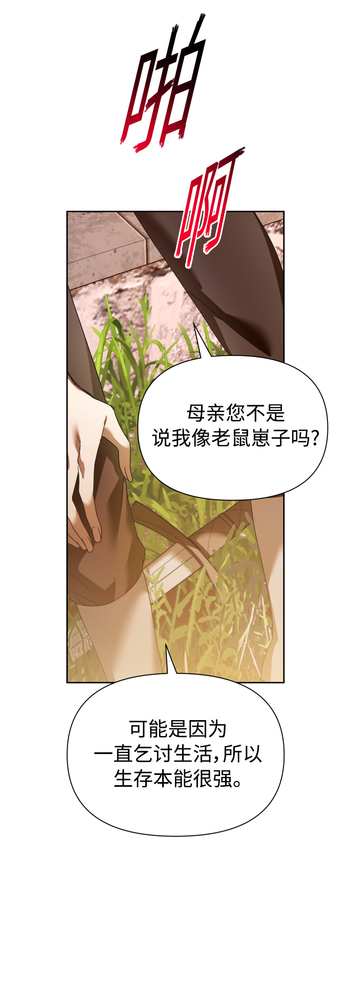 [第112话] 阴影（2）0