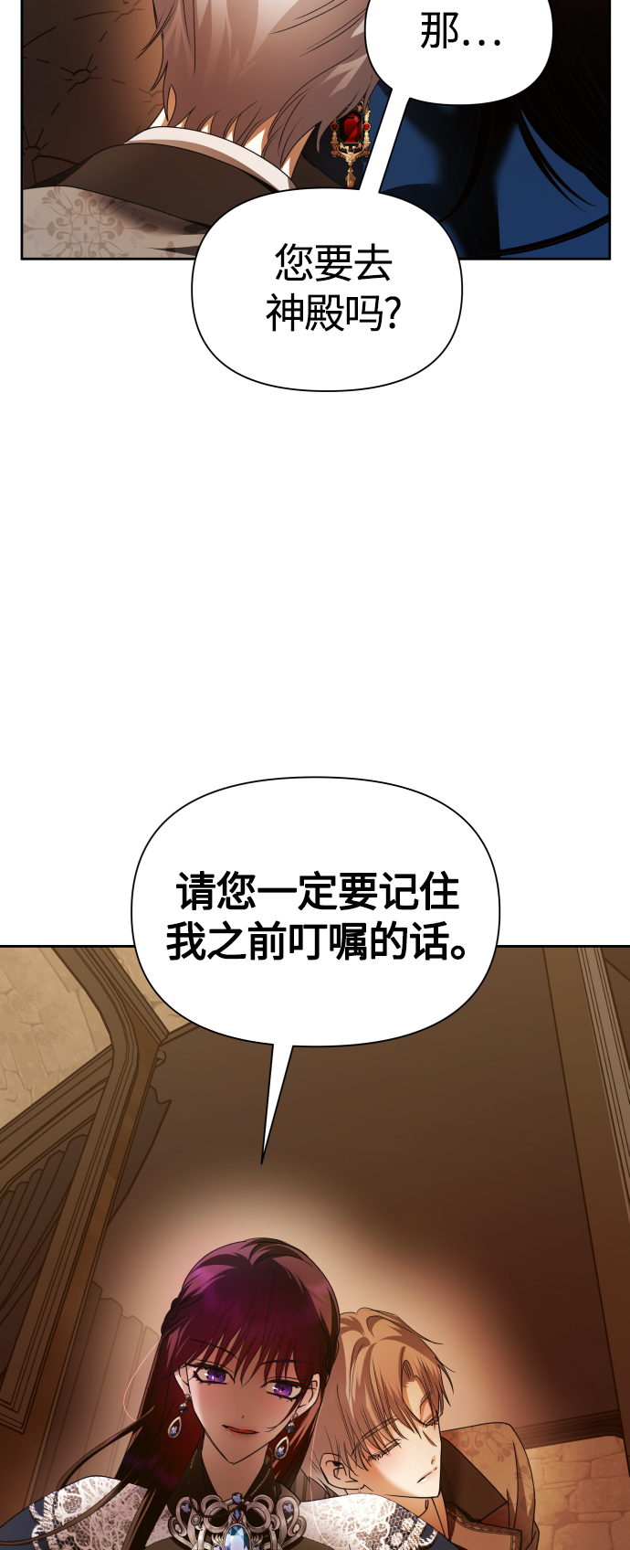 [第93话] 摇摆不定1