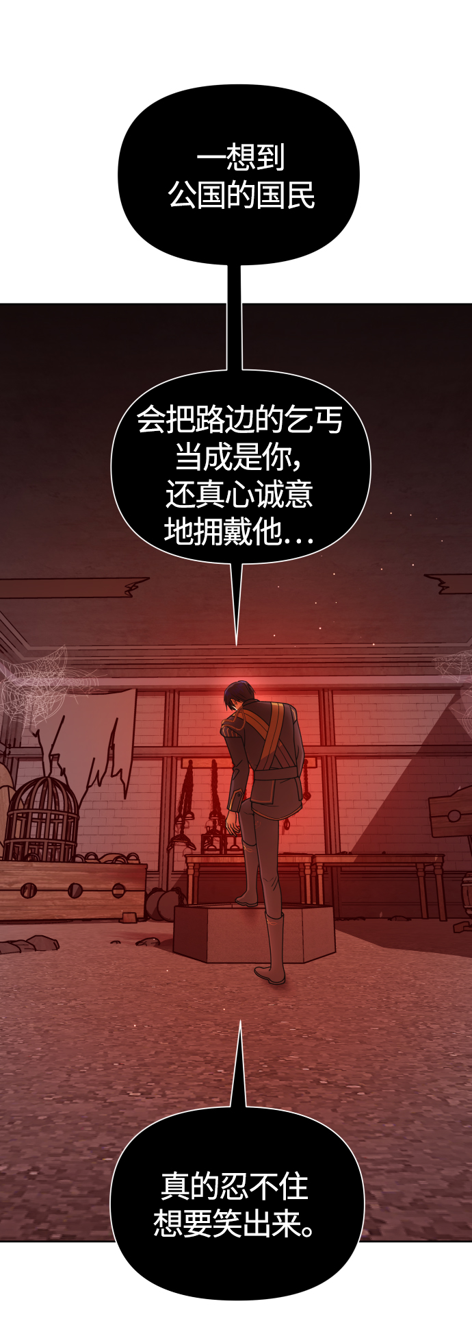 [第96话] 成为皇帝2