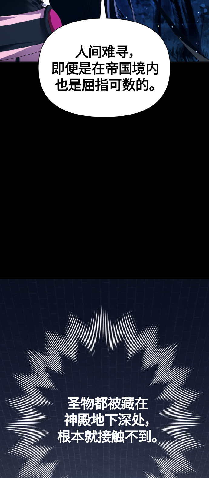 [第91话] 各自的敌人4