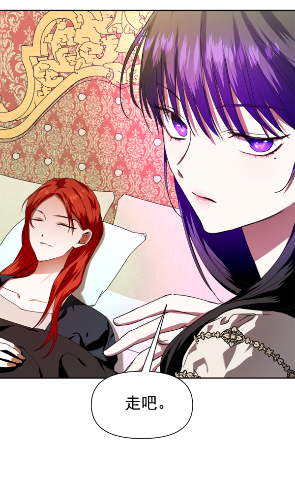 [第21话] 传闻中的恶女（1）3