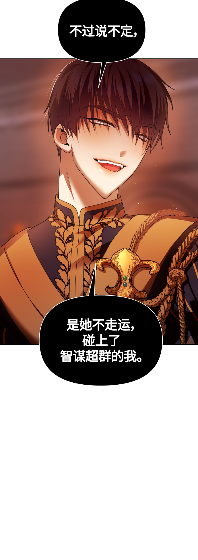 [第96话] 成为皇帝4