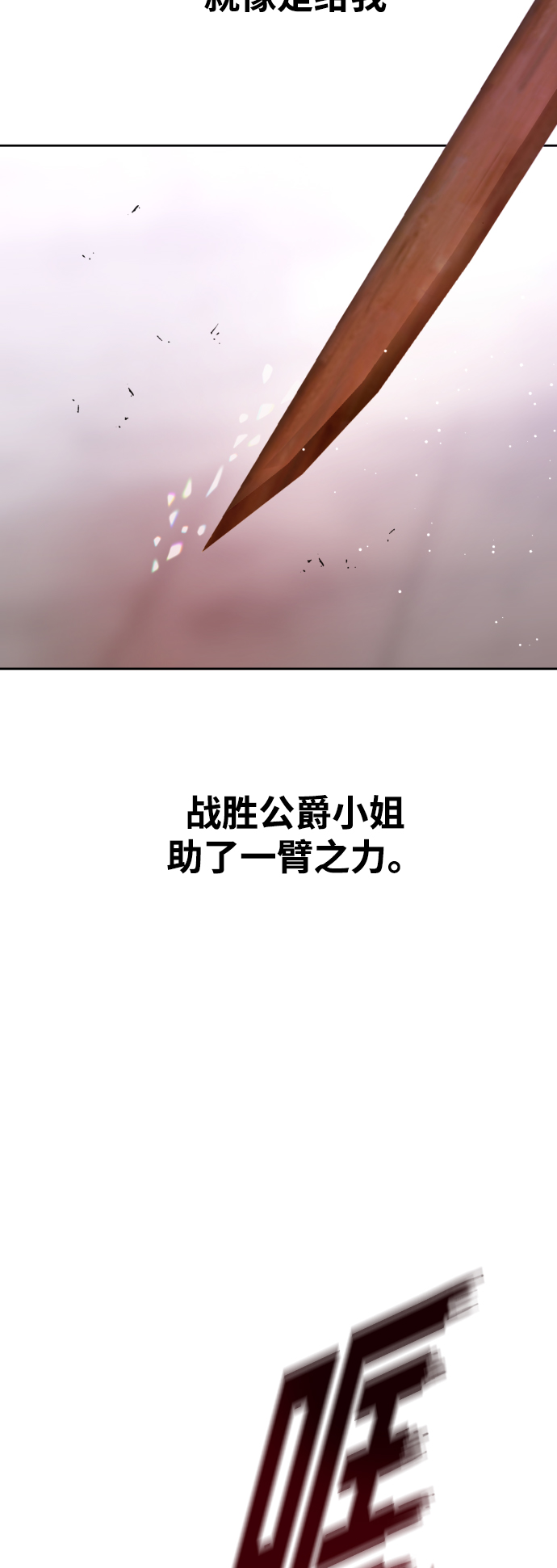 [第53话] 不公平的交易（2）1