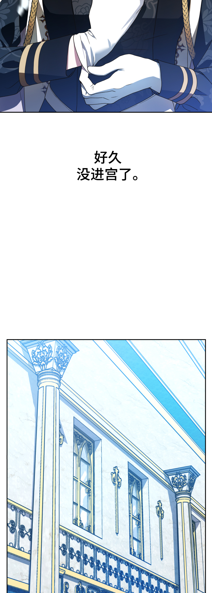 [第60话] 被人揹后捅刀子4