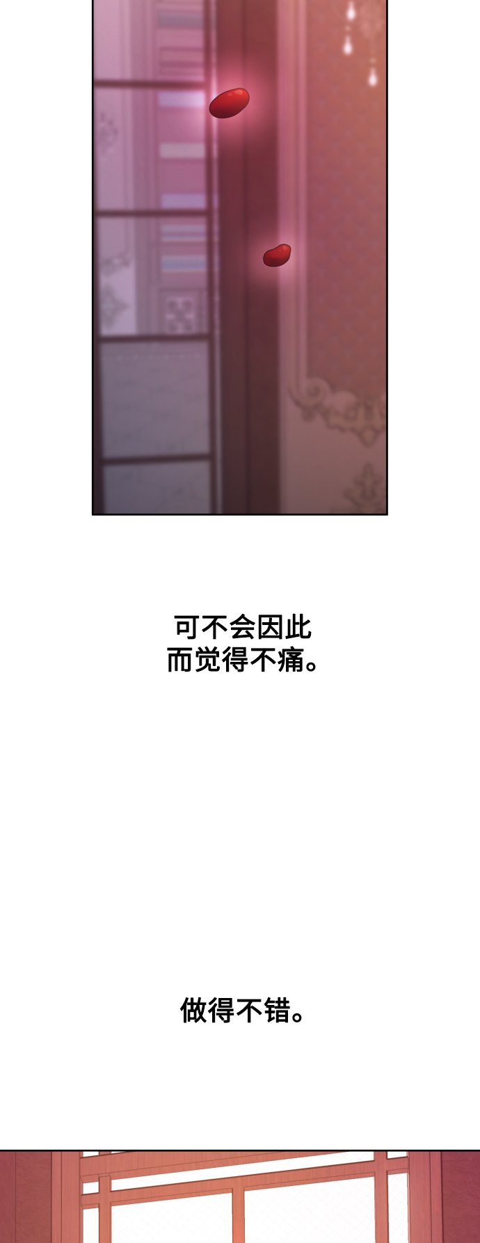 [第67话] 恶魔（1）3