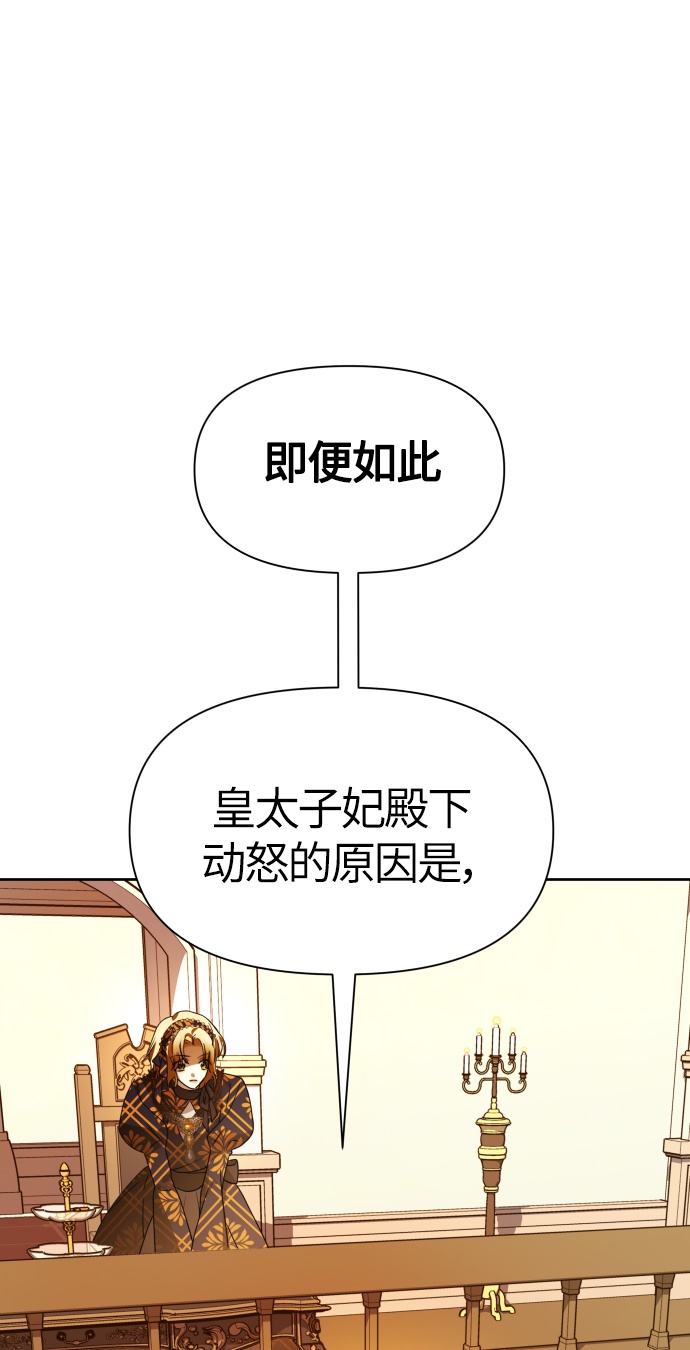 [第76话] 被历史铭记的审判（3）4