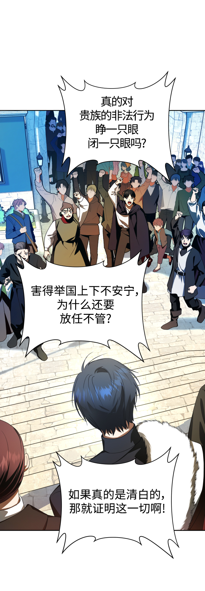 [第66话] 宣布进行审判3