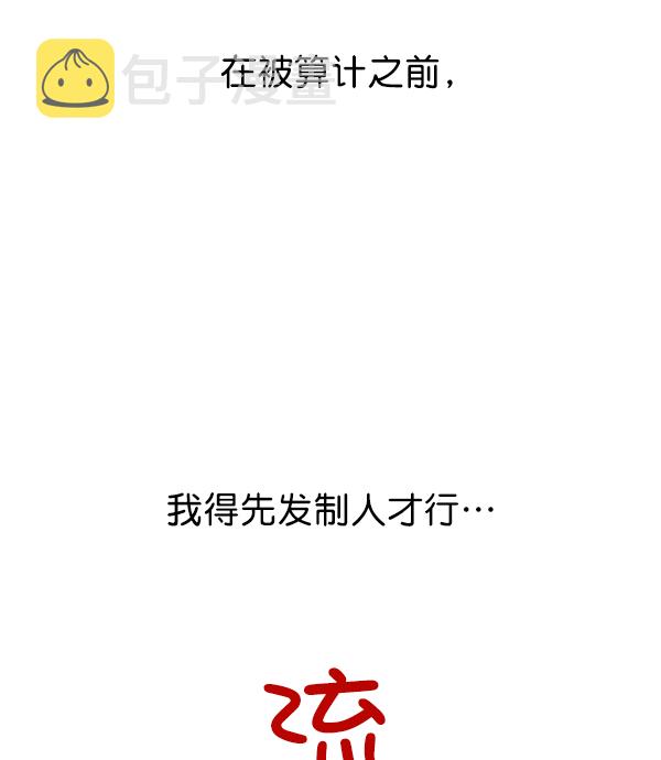 [第21话] 传闻中的恶女（1）4