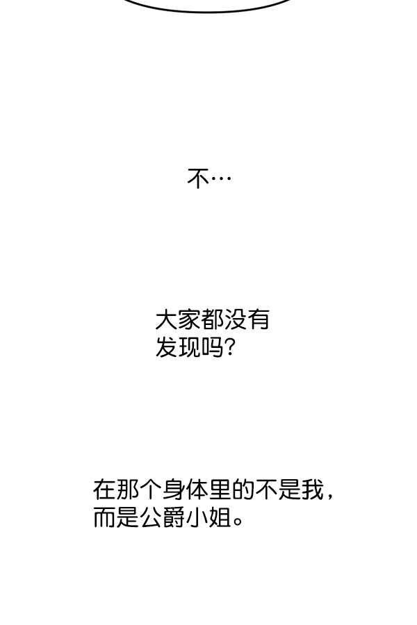 [第8话] 生辰宴（1）4