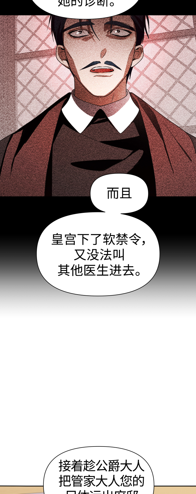 [第71话] 利他的选择2