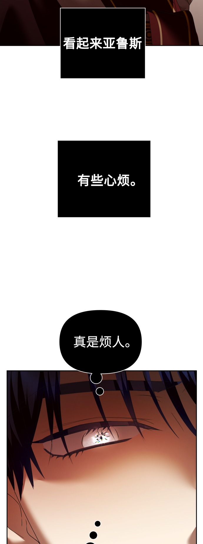 [第103话] 需要我安慰您吗？1