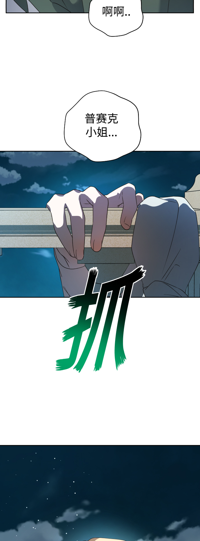 [第37话] 破晓时分3