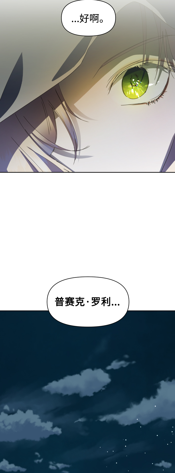 [第37话] 破晓时分1