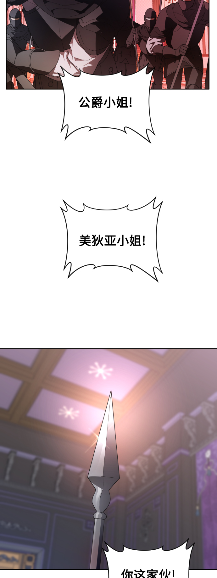 [第50话] 借我之眼看到谁3