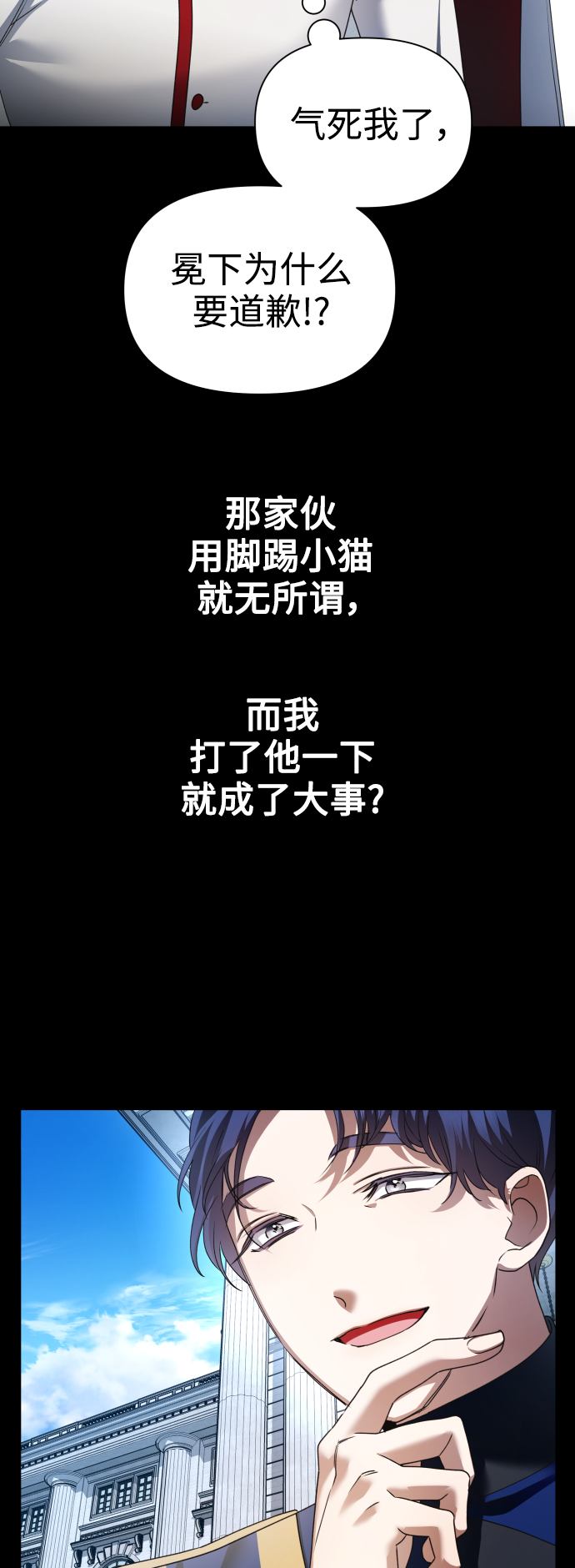 [第103话] 需要我安慰您吗？2