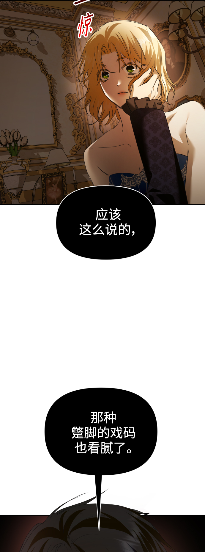 [第107话] 拉开帷幕1