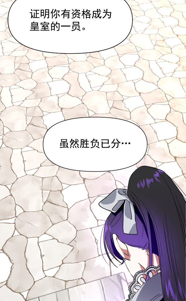 [第13话] 后与兵（2）3