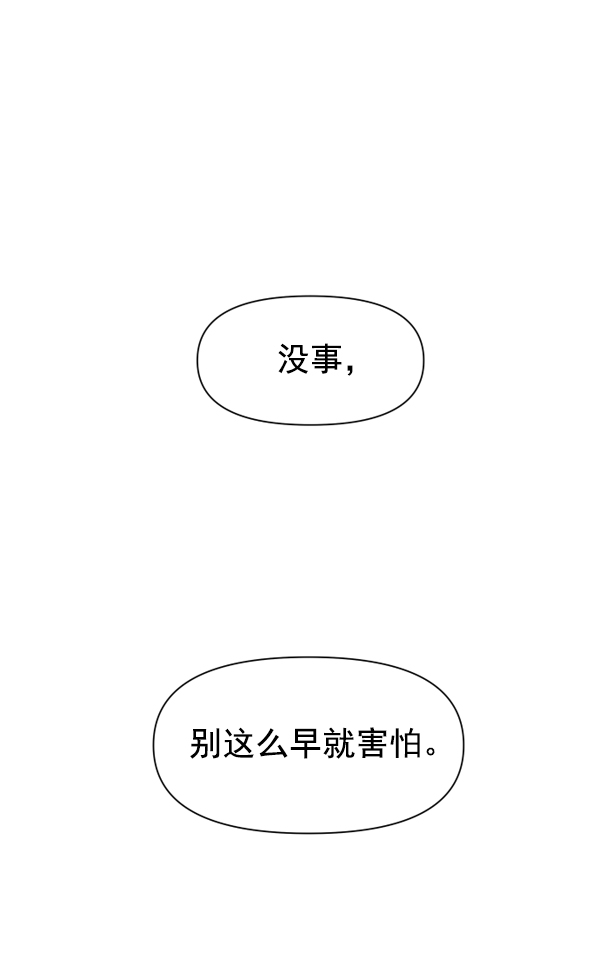 [第13话] 后与兵（2）4