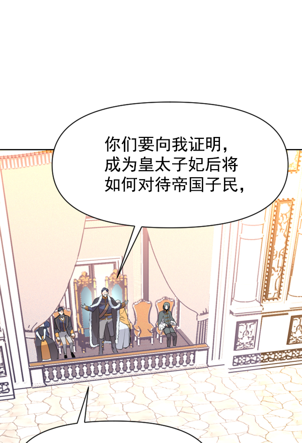 [第13话] 后与兵（2）2