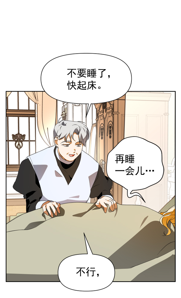 [第13话] 后与兵（2）4