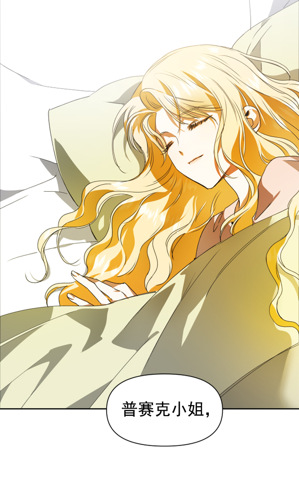 [第13话] 后与兵（2）3