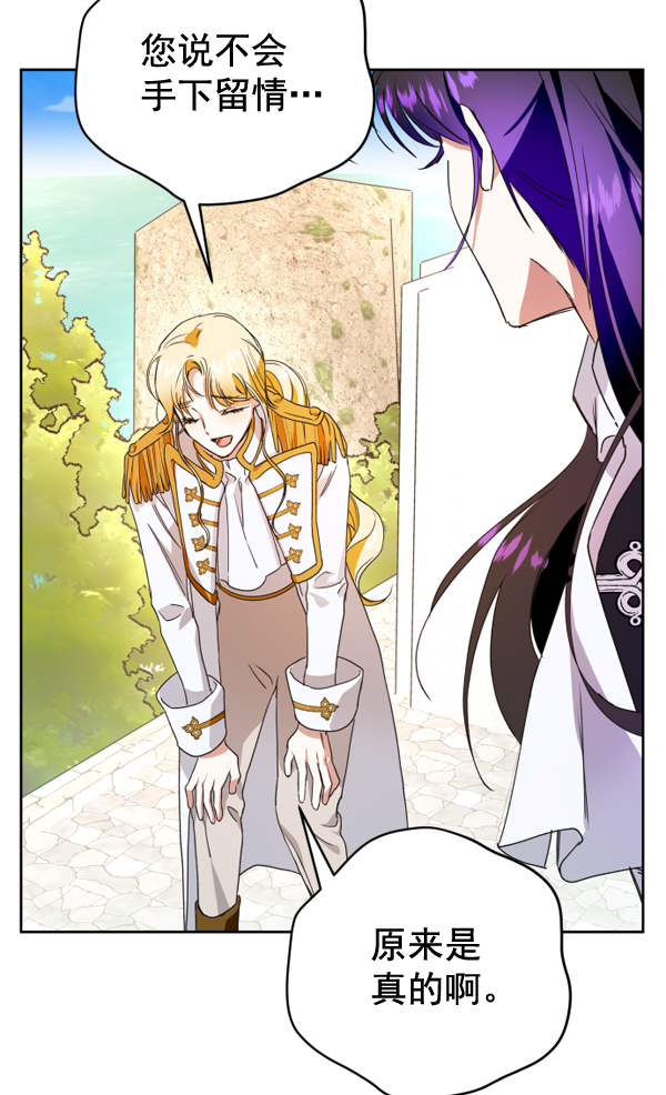 [第13话] 后与兵（2）3