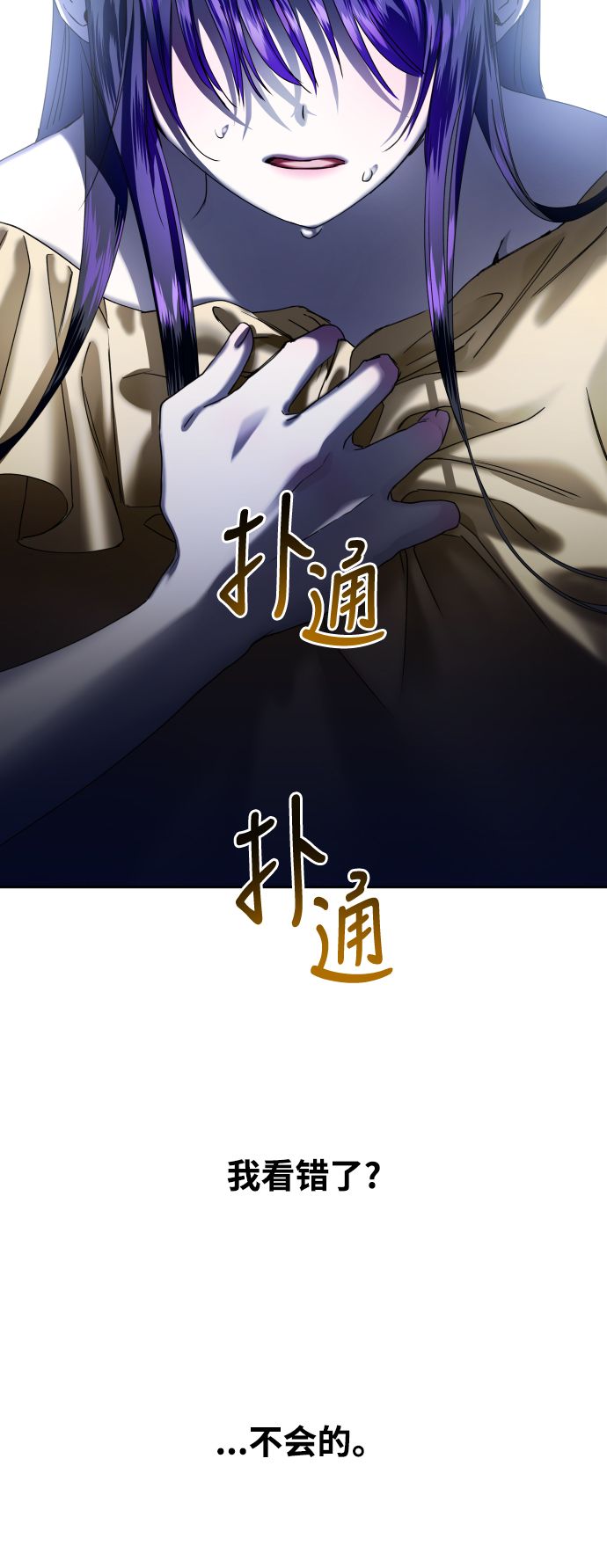 [第33话] 说不定我的妃子就是你0