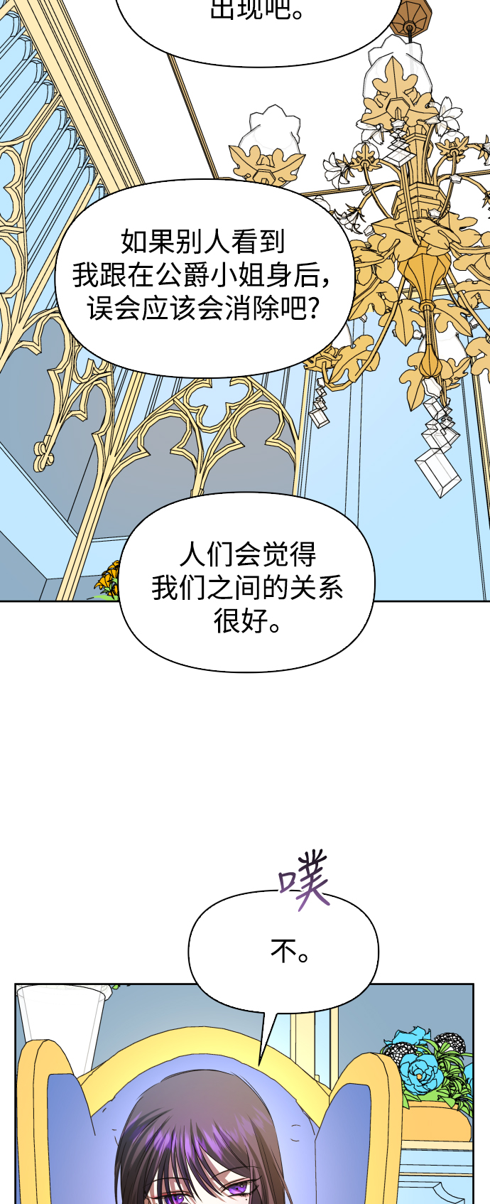 [第45话] 说是会杀我生父（1）1