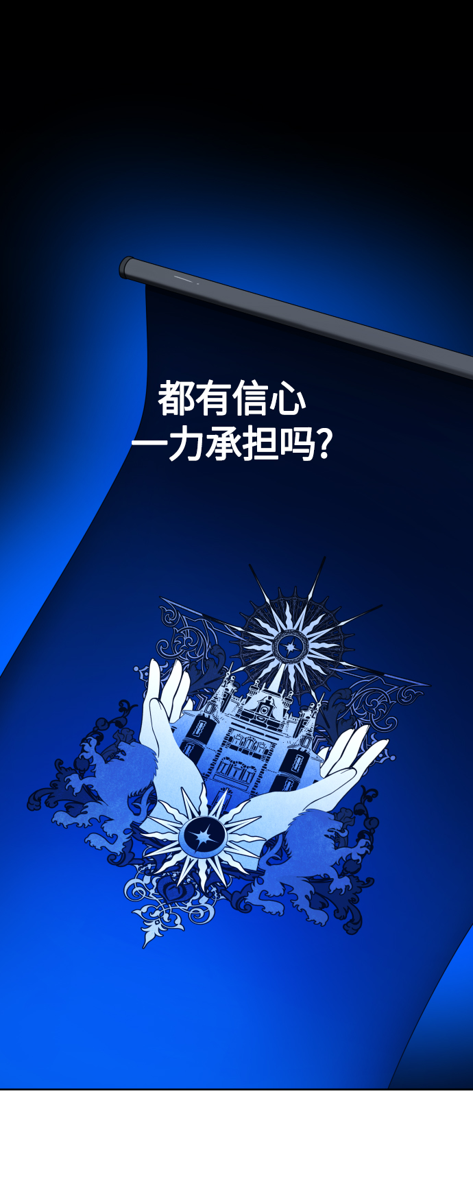 [第84话] 敢承担一切吗？0