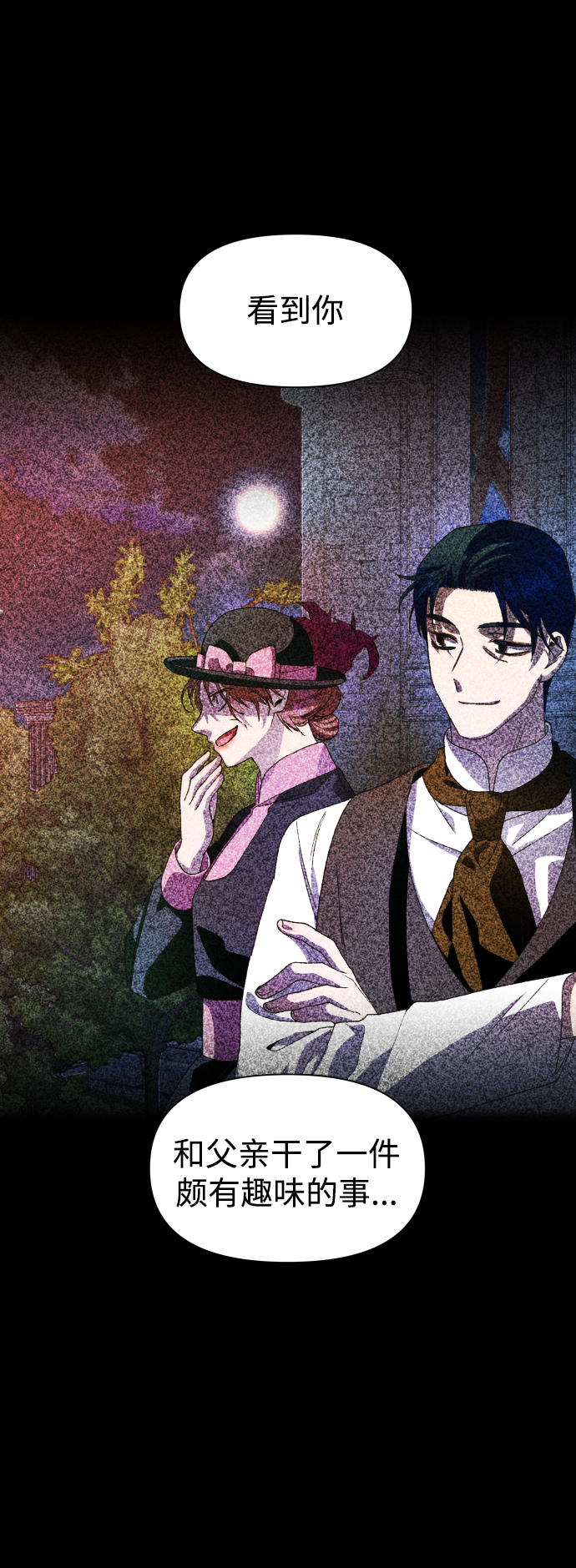 [第48话] 放手一搏（1）0