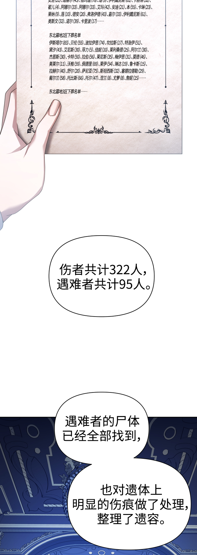 [第107话] 拉开帷幕0