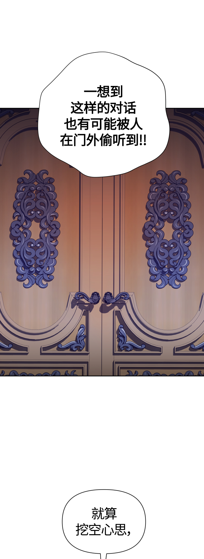 [第98话] 受封典礼？1