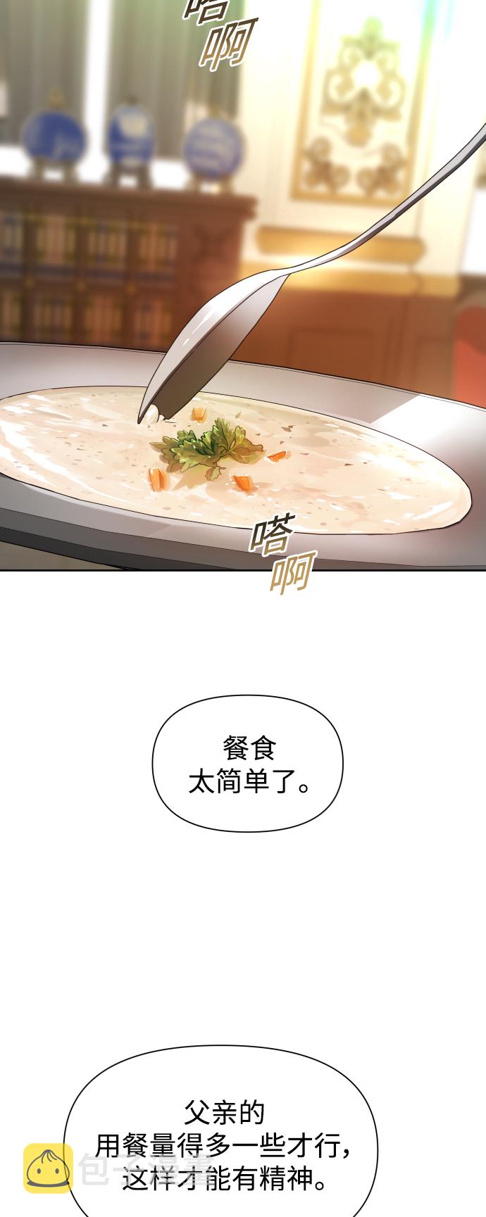 [第54话] 你需要的人2