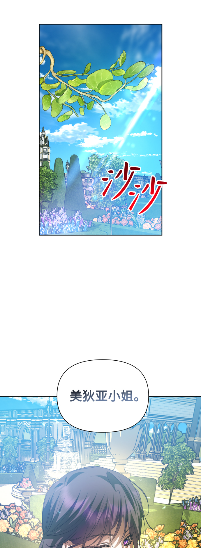 [第116话] 一定会胜利而归4