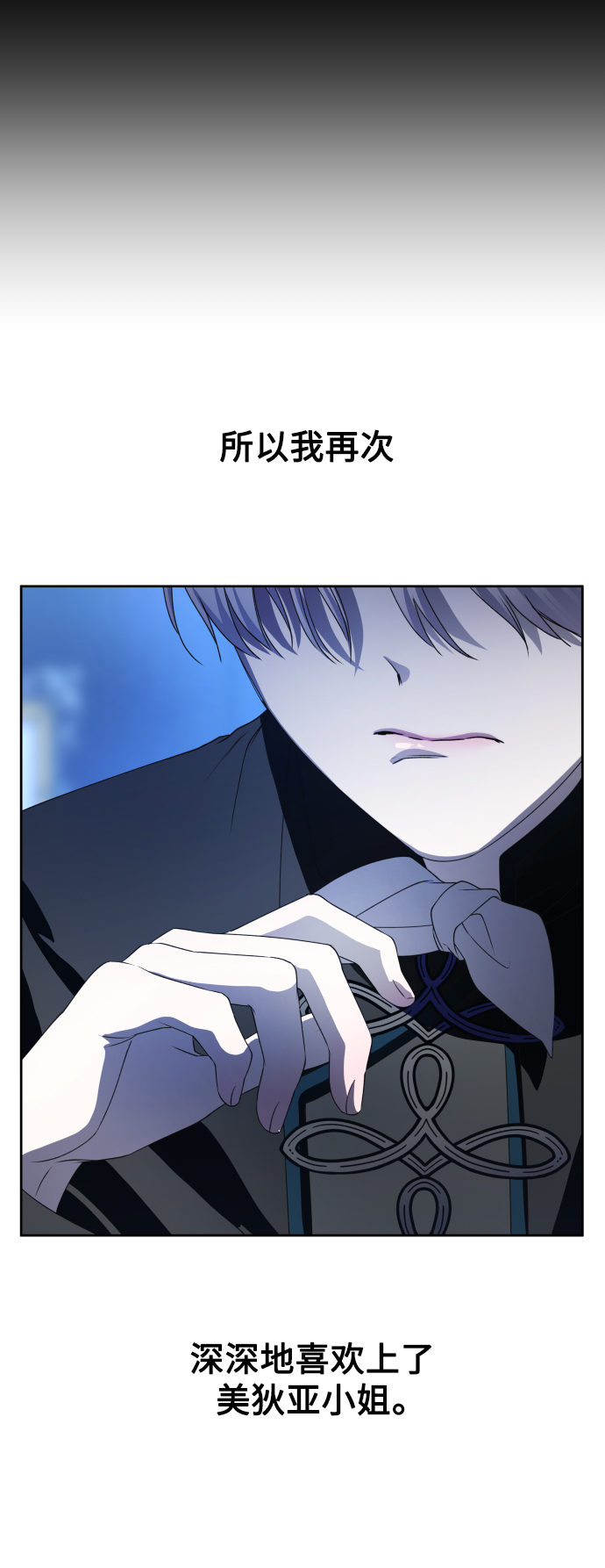 [第42话] 我们分手吧（2）2