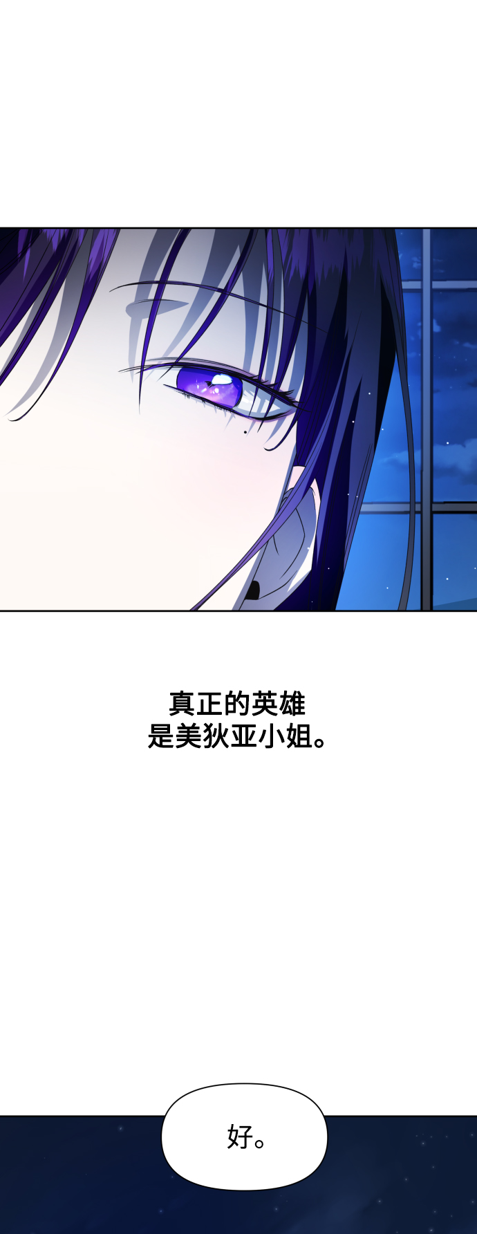 [第42话] 我们分手吧（2）4