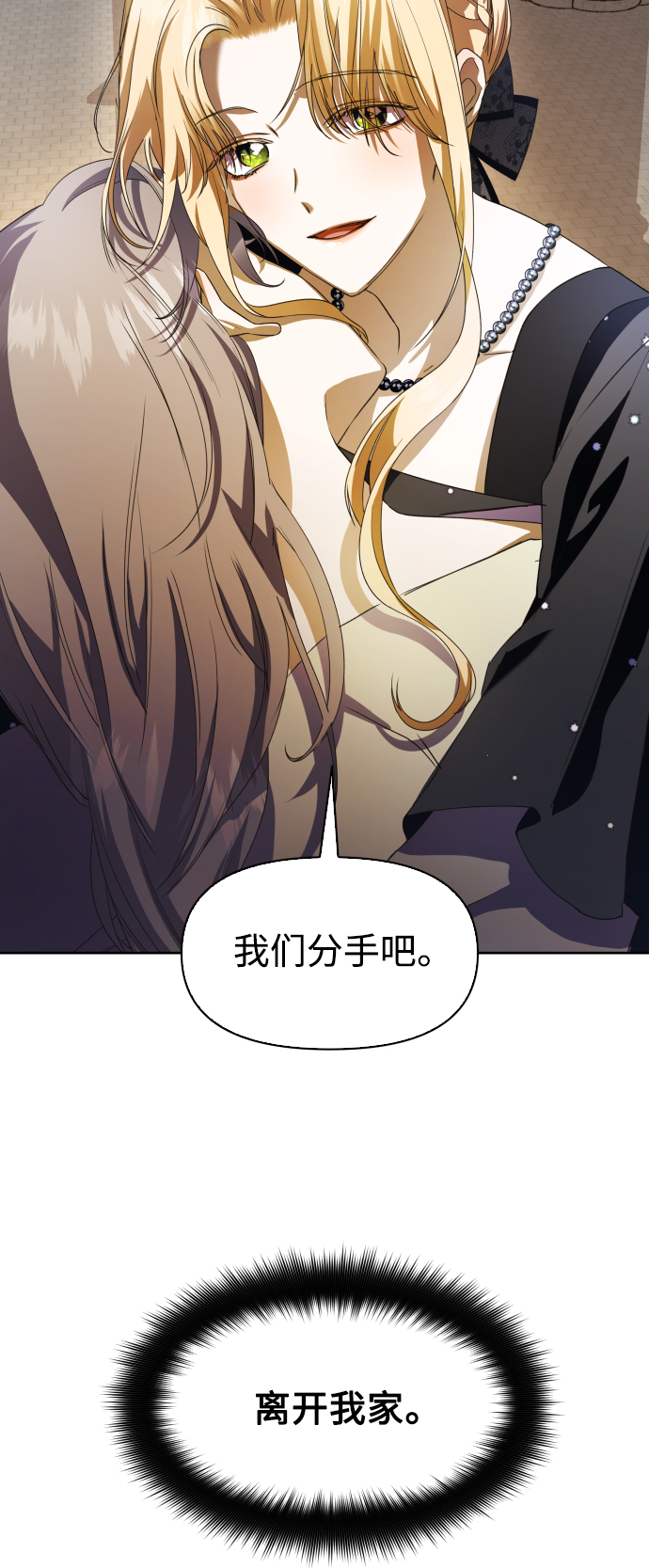 [第41话] 我们分手吧（1）3