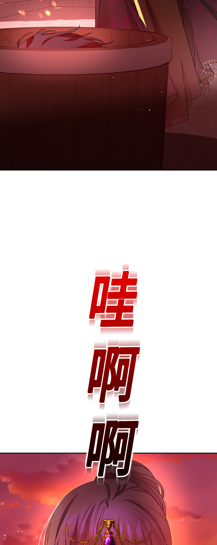 [第83话] 美狄亚·贝利阿勒公爵大人2