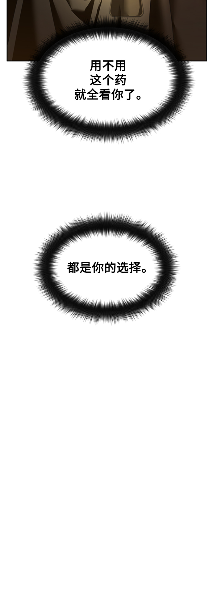 [第58话] 拒绝请求1