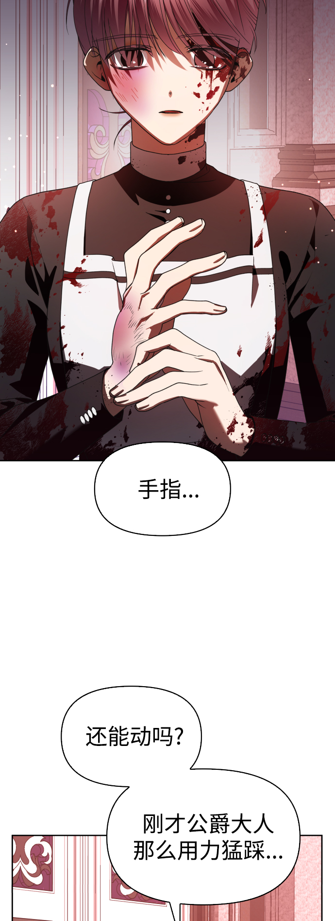 [第56话] 误会(2)1