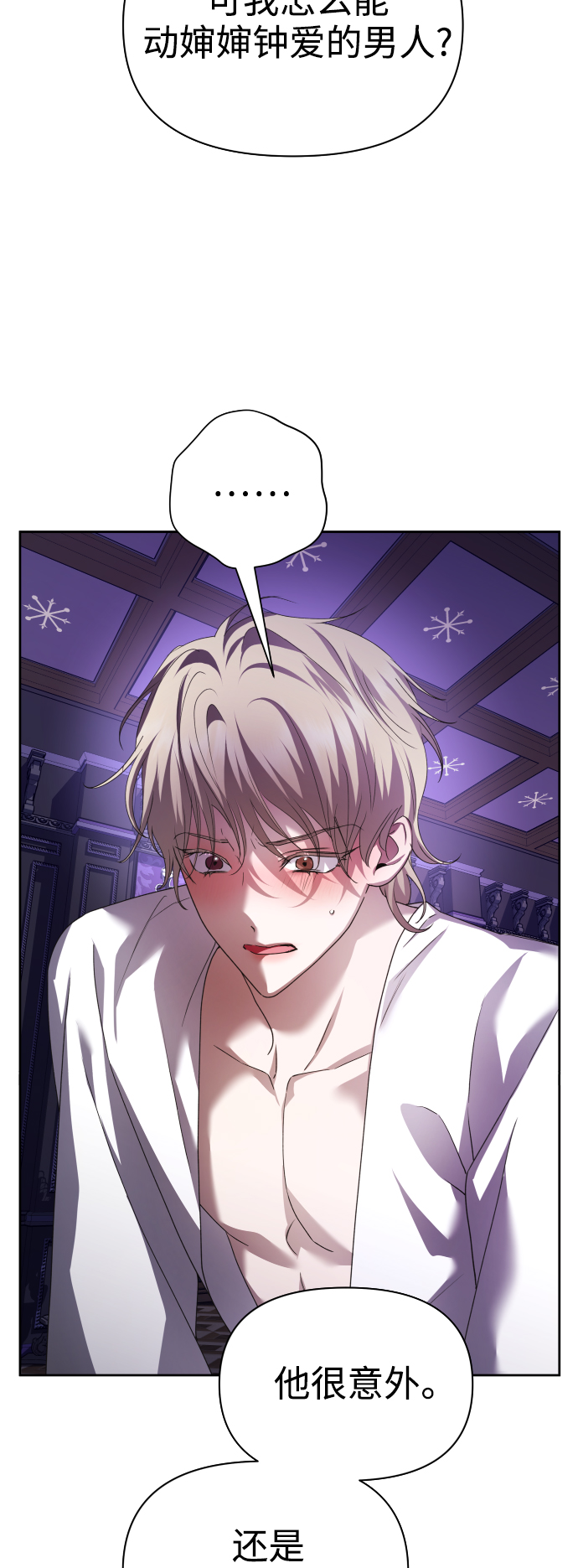 [第106话] 已经，结婚了4