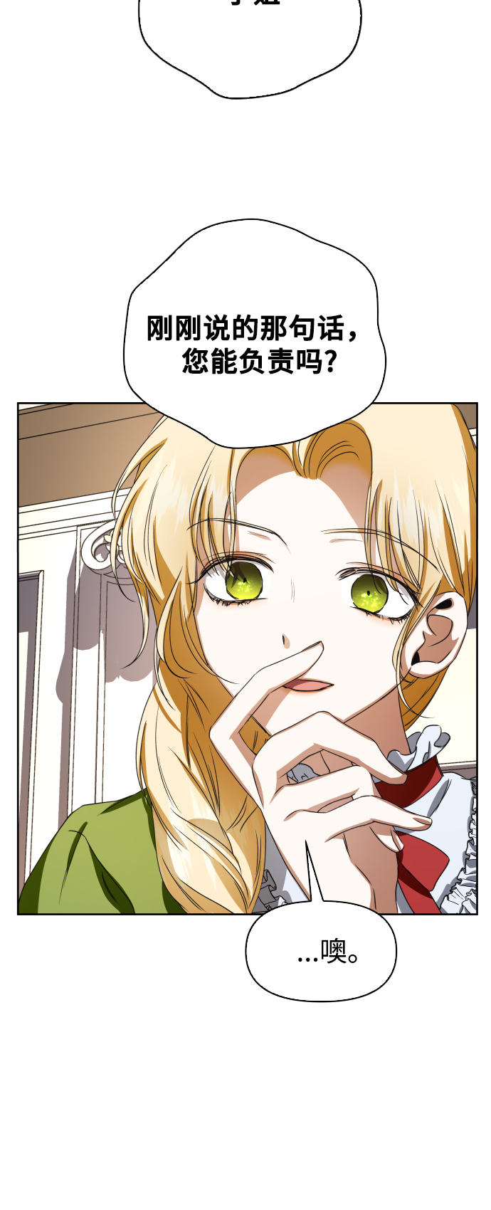 [第26话] 飞出鸟笼2