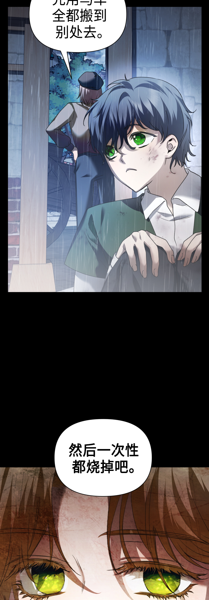 [第113话] 阴影（3）3