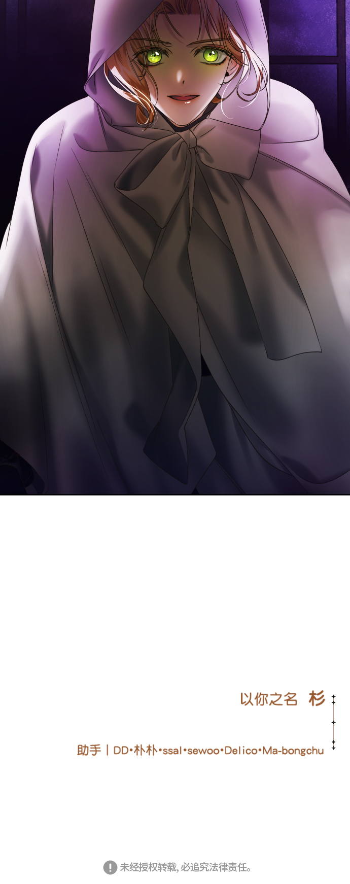 [第50话] 借我之眼看到谁1