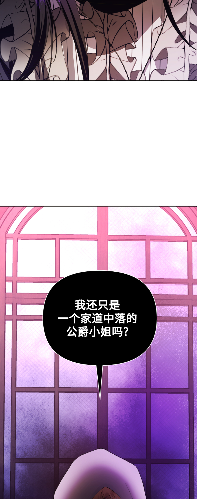 [第50话] 借我之眼看到谁0